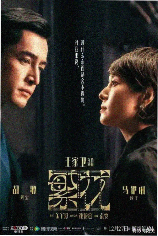 狂飙完整版在线观看